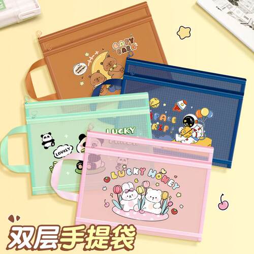 卡通网纱文件袋拉链式A4