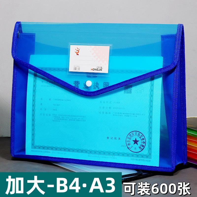 加宽文件袋大容量透明资料袋