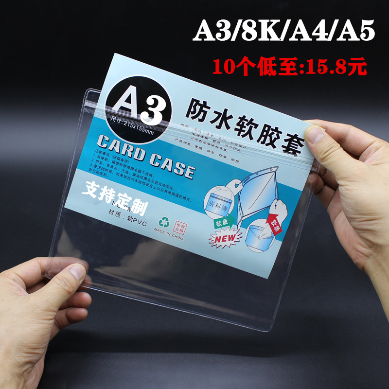 可挂a3大号美术袋透明a4收纳袋