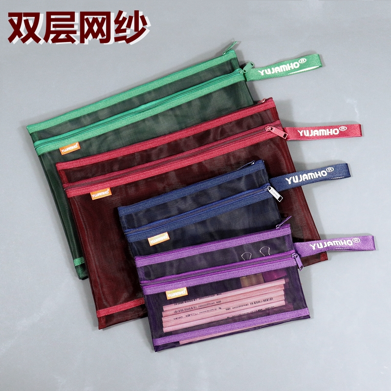 唛达令A4网纱透明双层拉链袋