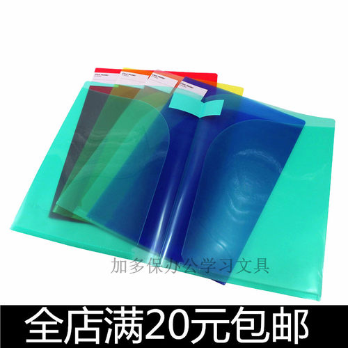 双面透明文件套两页夹