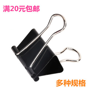 办公学生用品15 51mm 12个装 黑色长尾夹票据夹燕尾夹