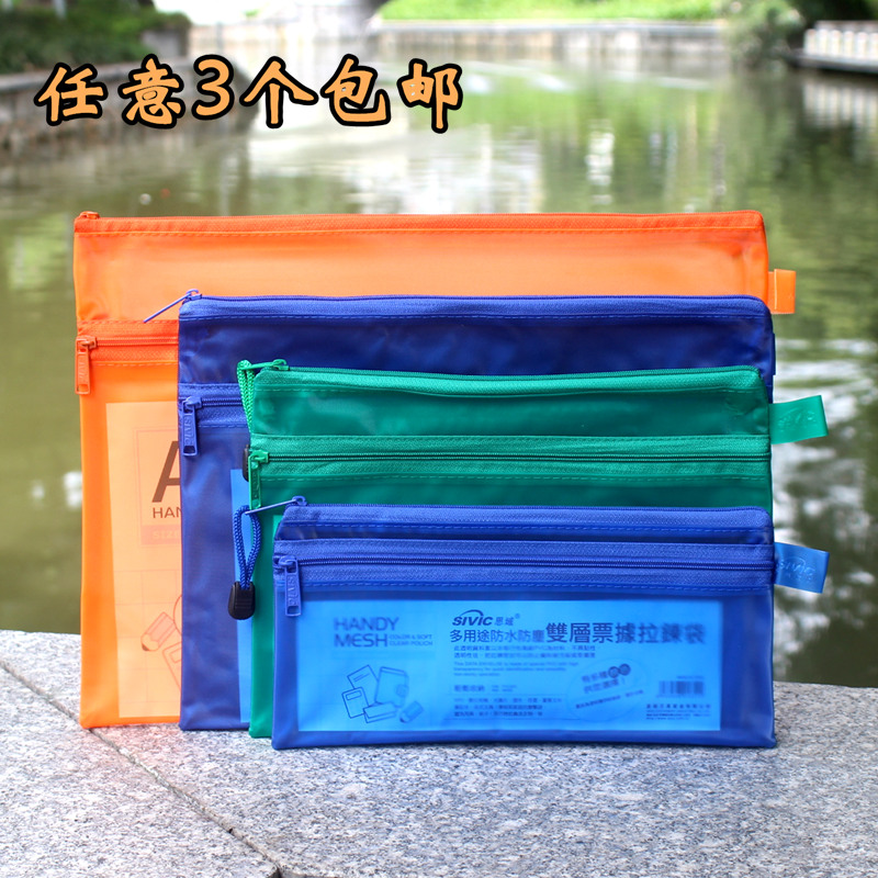 加厚磨砂防水拉链袋A4B5A5票据笔袋双层文件袋资料袋拉边袋试卷袋