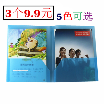 l型双面插袋个装合同夹