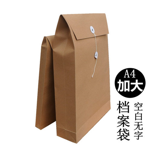a4空白无字档案袋350g牛皮纸质