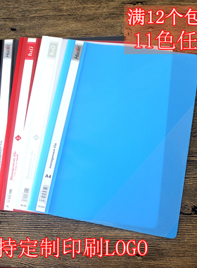 透明打孔夹A4彩色装订两页夹两孔夹文件夹活页夹320file报告夹