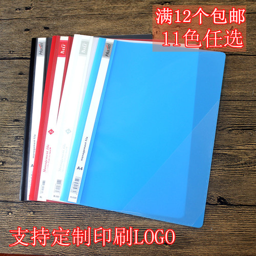 透明彩色装订320file两孔夹