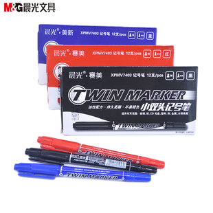 晨光小双头记号笔 美术勾线笔 油性学生画画勾边笔粗头细头描边笔