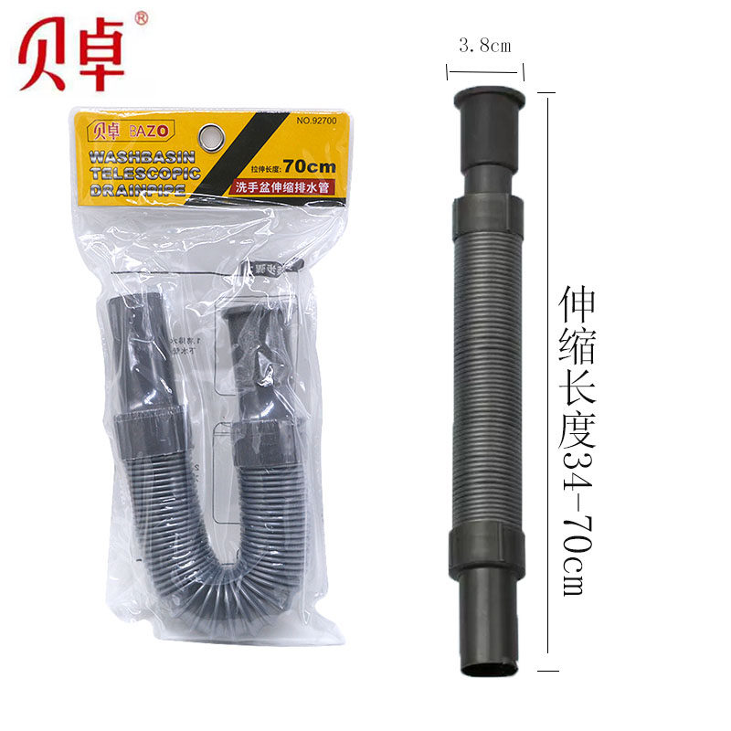 贝卓 洗手盆伸缩排水管 厨房下水道管子 水槽下水道软管92700,家装主材,脸盆配用件,淘宝优惠券,粉丝福利购,淘宝优惠卷