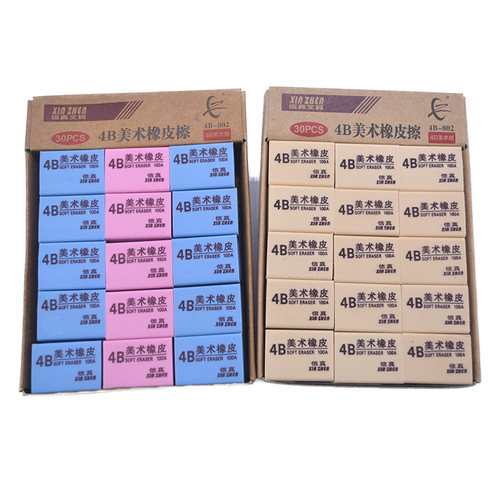 4b美术橡皮擦铅笔擦学生文具柔软