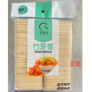 3-17大包装竹牙签家用竹签一次性迷你冰糖葫芦材料水果签子短竹签