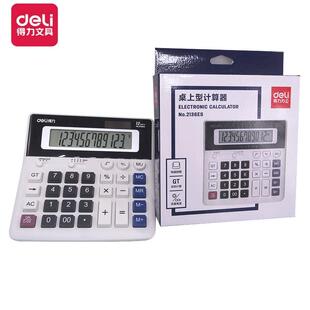 得力2136ES计算器12位数大按键太阳能会计专用便携计算机办公用品
