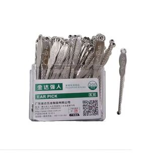 强人牌 电镀精品 挖耳勺 印花 掏耳勺 耳挖耳扒 日美金达出品