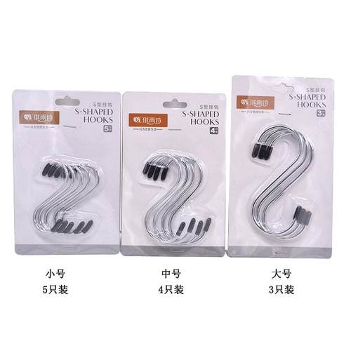 厨房尖钩S型多功能S钩