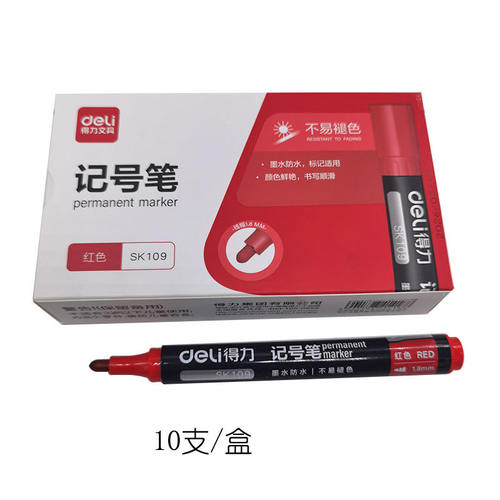 物流打包笔 记号笔 油性 加粗大头笔光盘笔