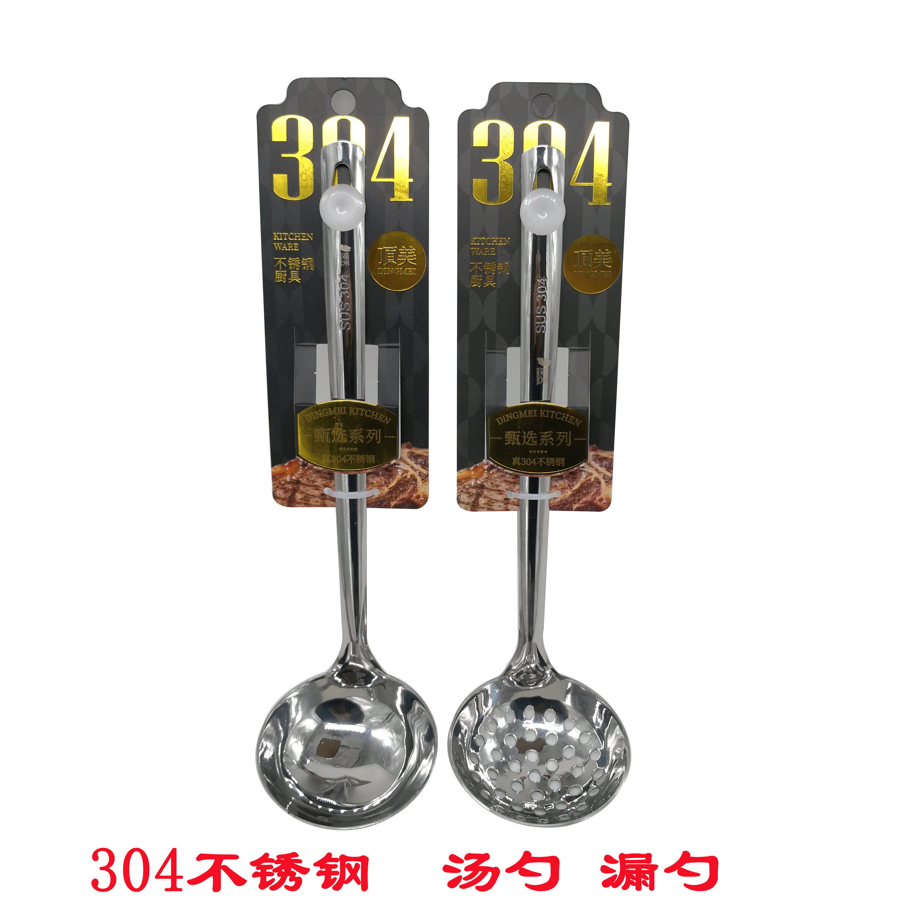 顶美304甄选不锈钢汤勺漏勺火锅勺厨房家用长柄大号加厚汤匙厨具