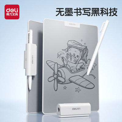 得力无墨护眼可擦白板