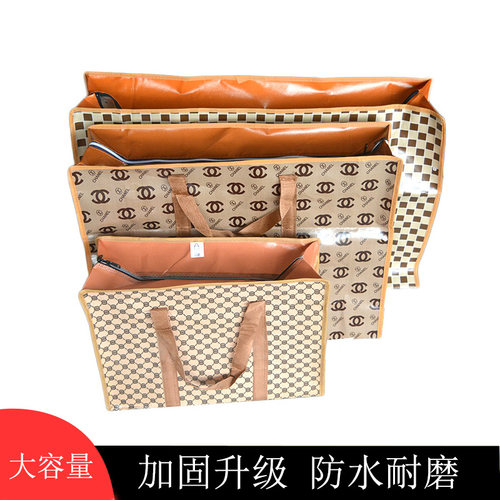 加厚大容量防水打包编织袋