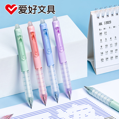 爱好摩易擦按动中性笔软握ST笔尖