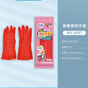 清亮 加绒棉乳胶手套 加厚双层绒里橡胶手套 防冻洗衣服洗碗手套