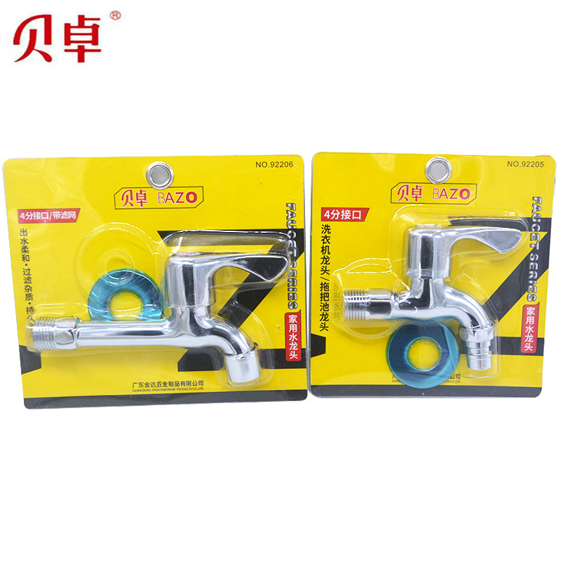 贝卓不锈钢水龙头卫浴管道用品