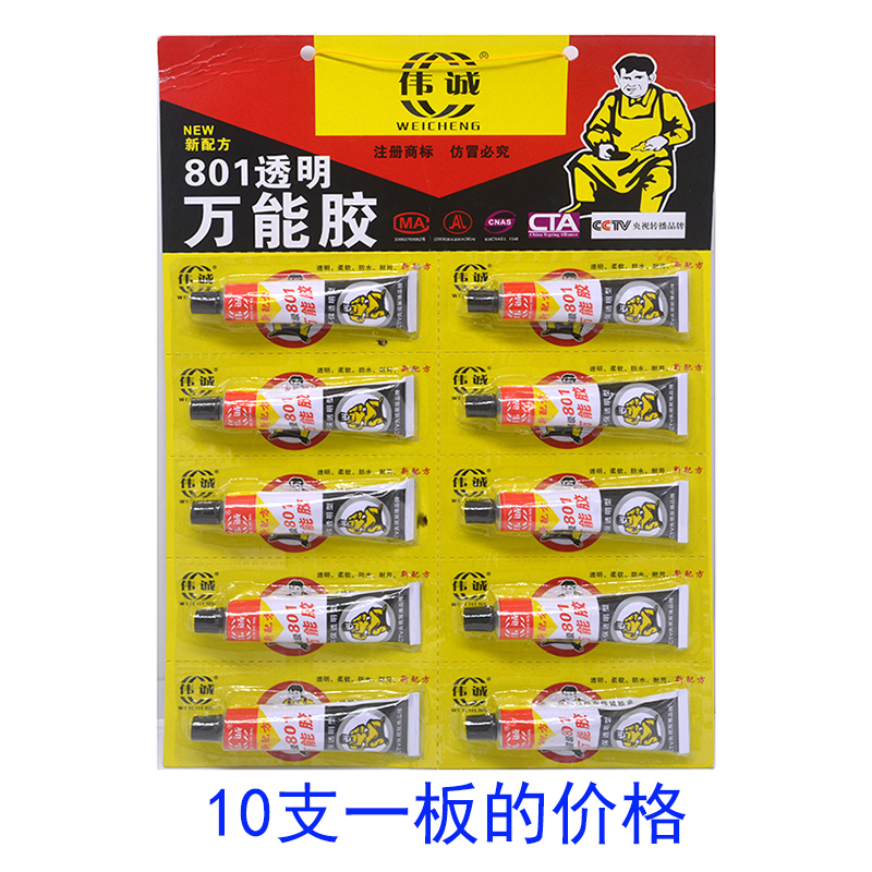 透明万能胶水强力防水鞋