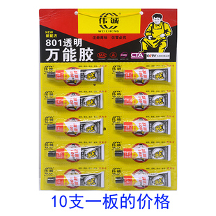 透明万能胶 强力胶修鞋胶水502鞋胶模型木材陶瓷金属皮革柔软防水