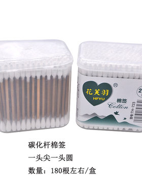 盒装木棒棉签双头棉棒棉球木杆