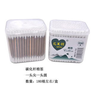 方盒装 木棒棉签 双头棉棒 木头棉签棉球 硬塑料盒 木杆碳化棉签