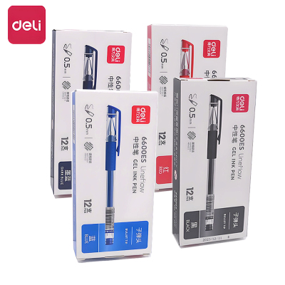 得力黑色水笔0.5mm签字笔中性笔