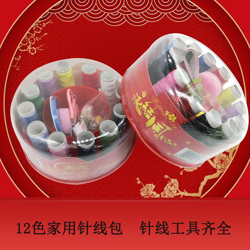 12色家用针线包 永结同心齐全便携式线盒手工缝纫工具收纳盒8910