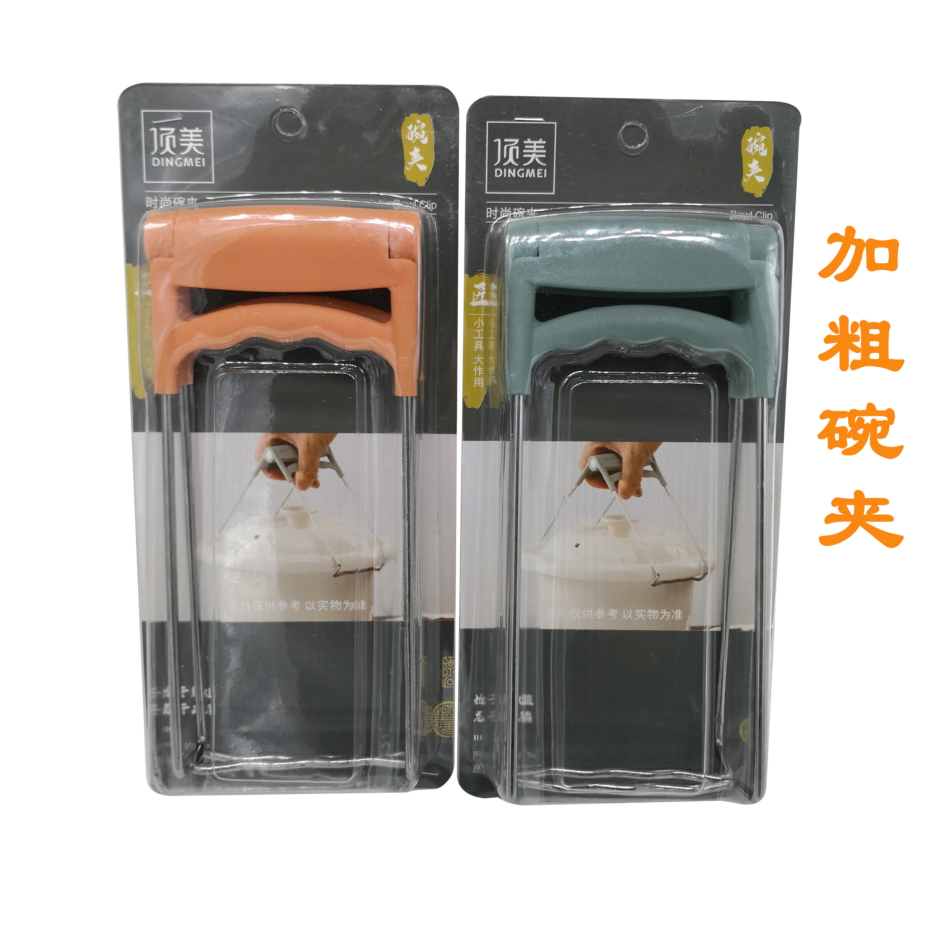 顶美加粗碗夹防滑取碗夹不锈钢夹子防烫餐具夹提盘夹厨房用品批发,厨房/烹饪用具,厨用取碗/盘夹,淘宝优惠券,粉丝福利购,淘宝优惠卷