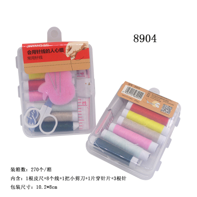 家用缝补工具便携针线盒