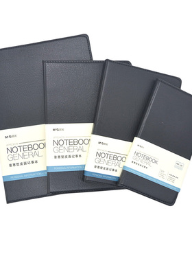 晨光80页普惠型皮面笔记本 商务办公记事日记本子48K 32K 25K 18K