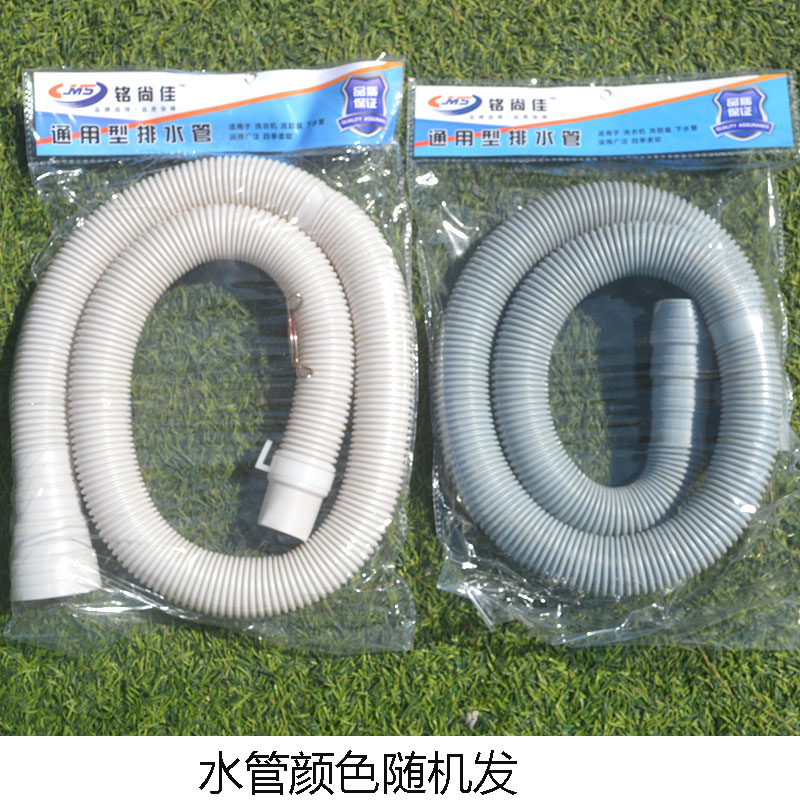 洗衣机出水管 全自动半自动通用下水道排水延长管 软管塑料伸缩管
