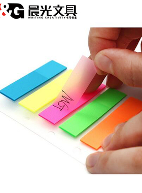 晨光 AS23O50102荧光指示贴 N次贴 留言纸 五分条自粘便条纸YS-20