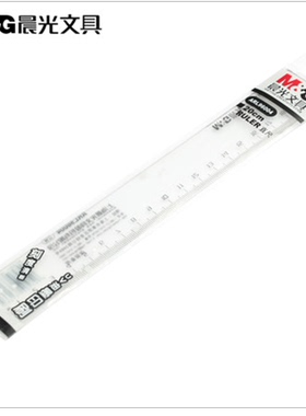 晨光20cm直尺 绘画制图尺子 学生文具 透明塑料尺子96004