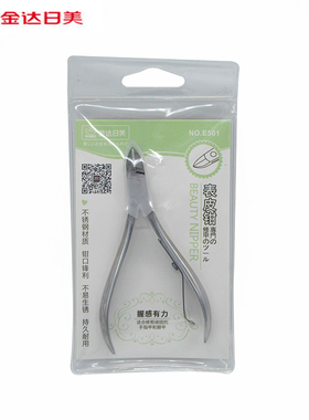 日美 不锈钢表皮钳 修脚钳 灰指甲 死皮 老茧剪刀 指甲钳E501