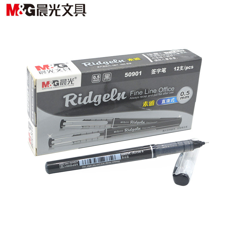 晨光文具 50901 全针管直液式签字笔 0.5mm 黑色中性笔 水笔