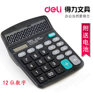 办公财务用品 得力 桌上型计算机 双电源计算器 12位数字 837ES