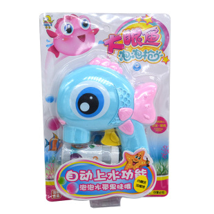 手动泡泡机玩具 儿童吹泡泡工具 自动上水 惯性大眼鱼泡泡枪502