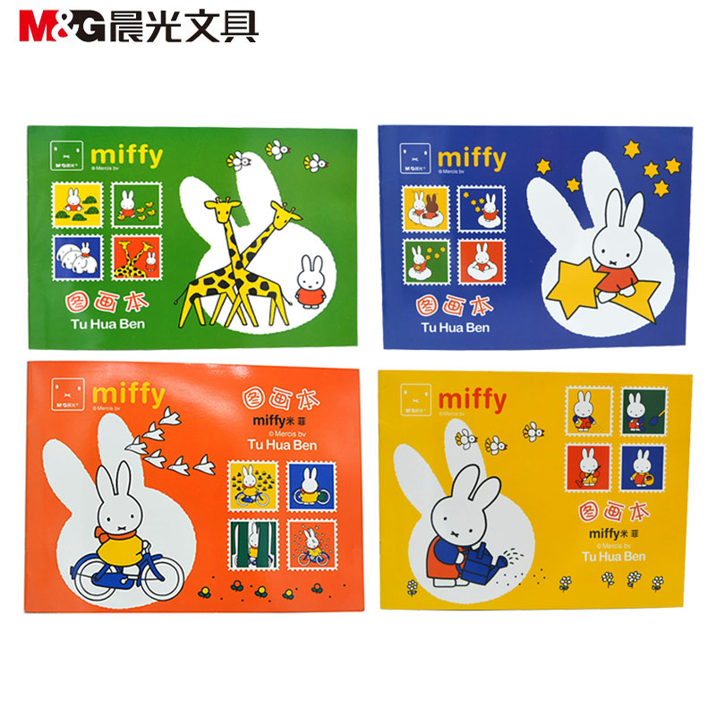 晨光 A4图画本 16页空白画画本 幼儿园小学生绘画本 涂鸦本子