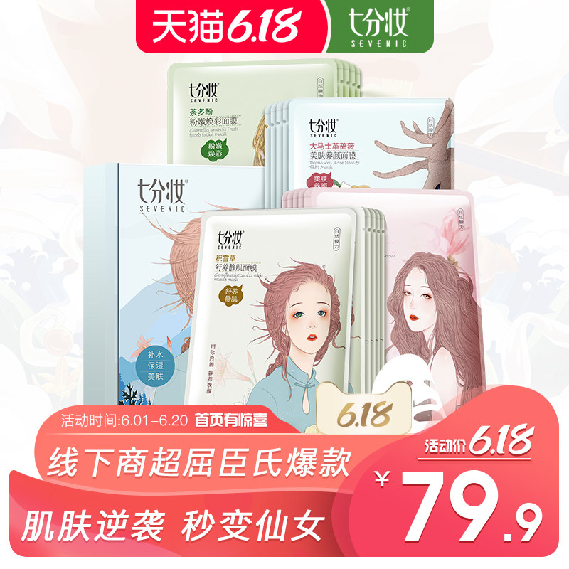 玻尿酸面膜女补水保湿修护敏感美提亮肤色紧致收缩毛孔清透白正品