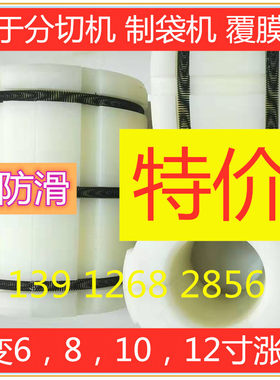 3寸转6寸涨套气胀套BETTER