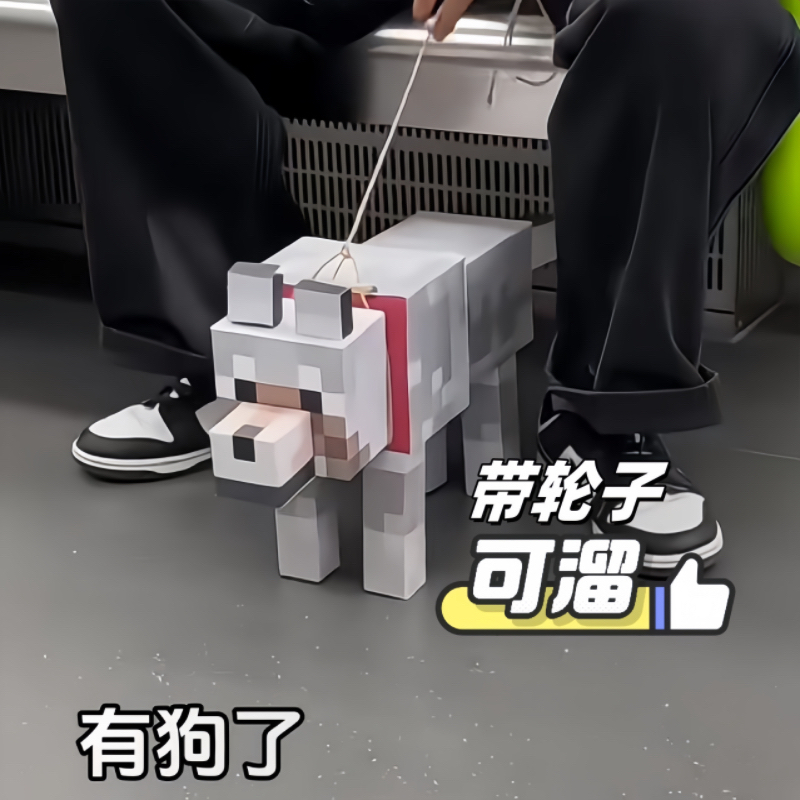 网红玩具我的世界住大狗纸模型手工diy材料mc狗立体纸模折纸学生