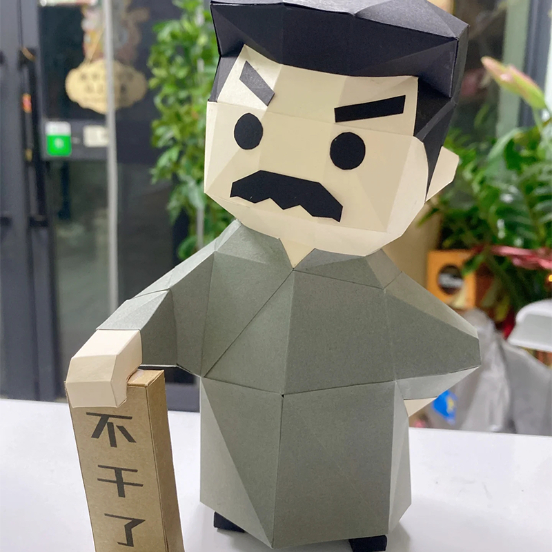 3d立体纸模鲁迅不干了桌面摆件学生diy手工折纸模型材料包送礼物