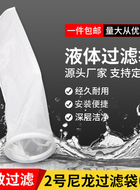 顿荣环保2号尼龙过滤袋不锈钢圈液体过滤网袋线缝工艺厂家批发