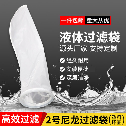 顿荣环保2号尼龙过滤袋不锈钢圈液体过滤网袋线缝工艺厂家批发