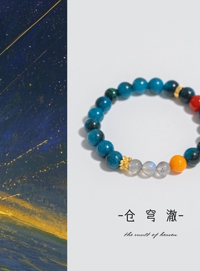 天然蓝晶石灰月光南红孔雀石手链