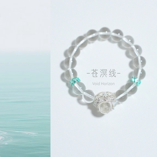 时光邮差原创设计「仓溟线」天然净透级白水晶魔盒大卡手串女礼物